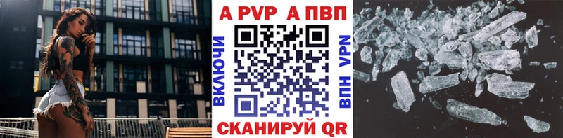 Альфа ПВП Crystall как найти наркотики Поворино