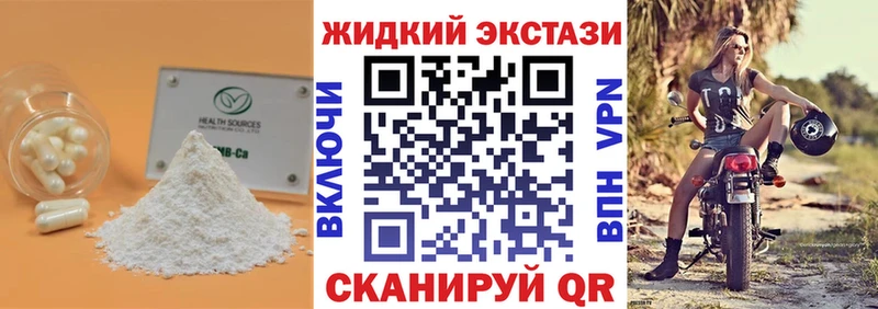 цены наркотик Поворино БУТИРАТ 99%