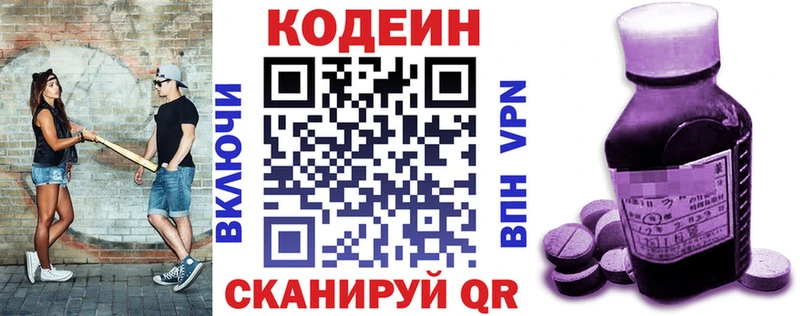 Codein напиток Lean (лин)  купить наркотики цена  кракен ONION  Поворино 