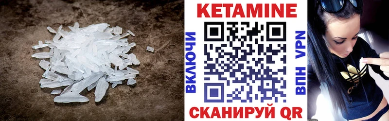КЕТАМИН ketamine  Поворино 