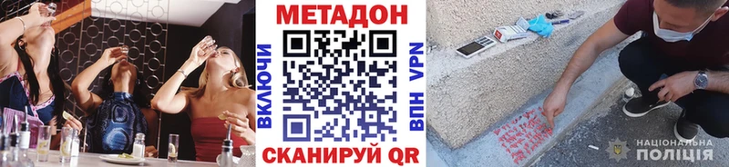 МЕТАДОН VHQ  ОМГ ОМГ ссылка  Поворино 